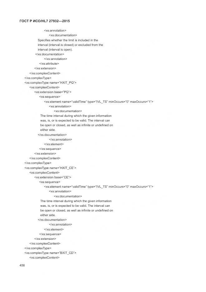 ГОСТ Р ИСО/HL 7 27932-2015, страница 460